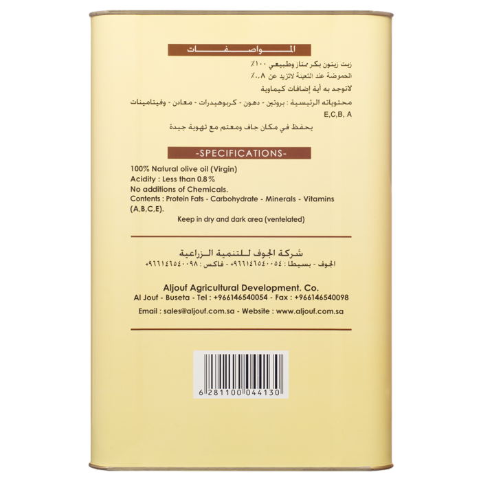 زيت زيتون الجوف عضوي بكر ممتاز "جالون" - 16 لتر